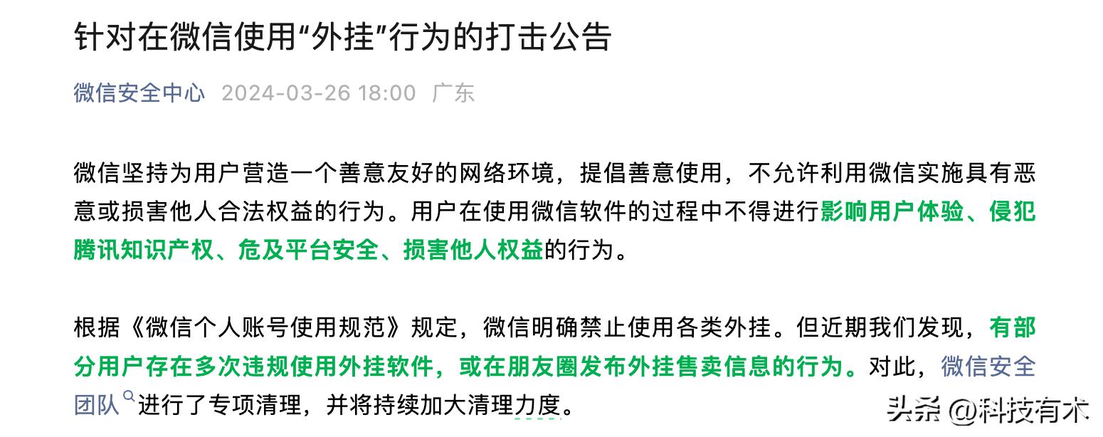 绝地求生外挂封号吗