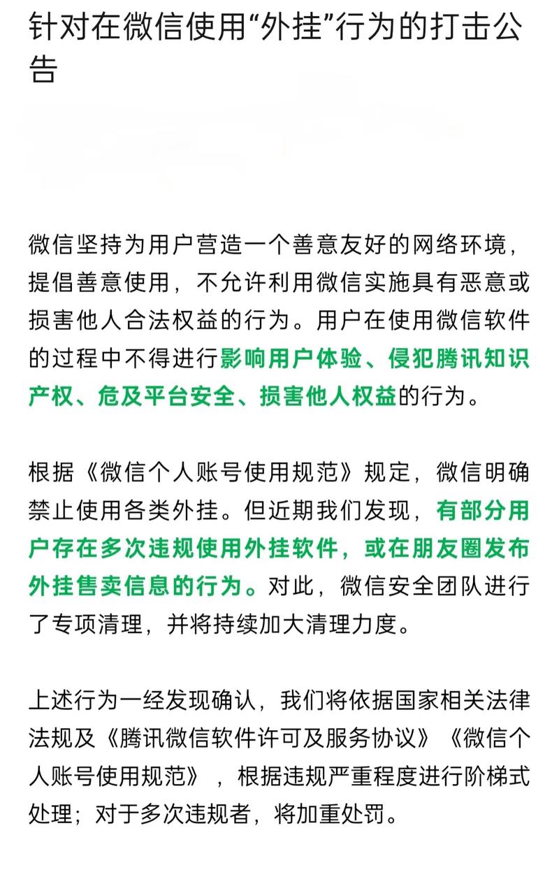 绝地求生外挂封号吗