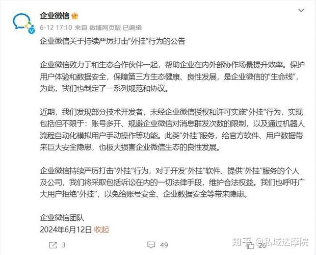 绝地求生外挂封号吗