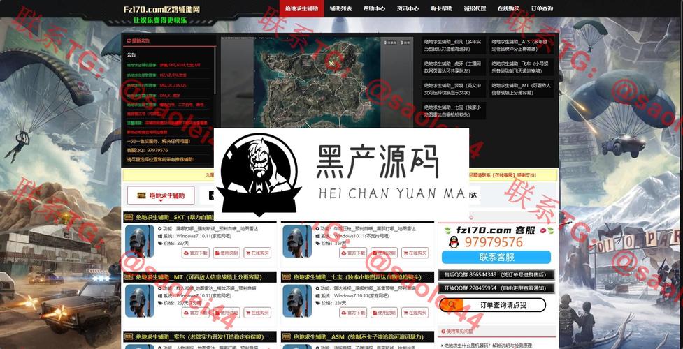 绝地求生黑号卡盟