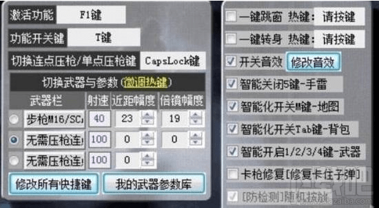 绝地求生游戏辅助