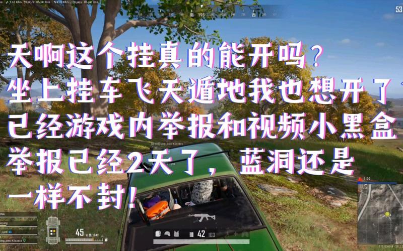 绝地求生游戏辅助