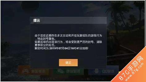 绝地求生外挂封号吗