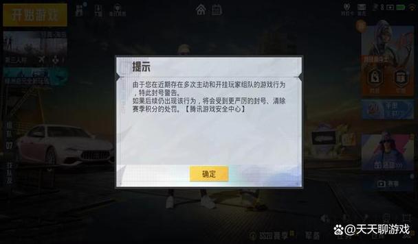 绝地求生外挂封号吗