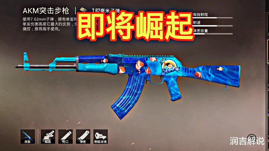 绝地求生枪械