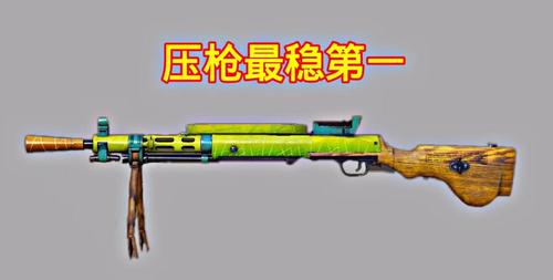 绝地求生枪械
