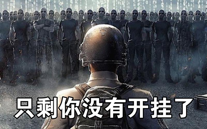 绝地求生稳定的外挂