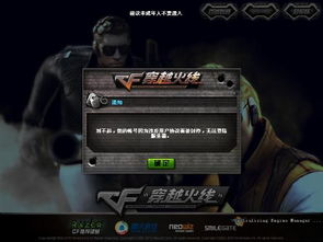 揭秘CF外挂卡盟966：探究背后问题与应对策略