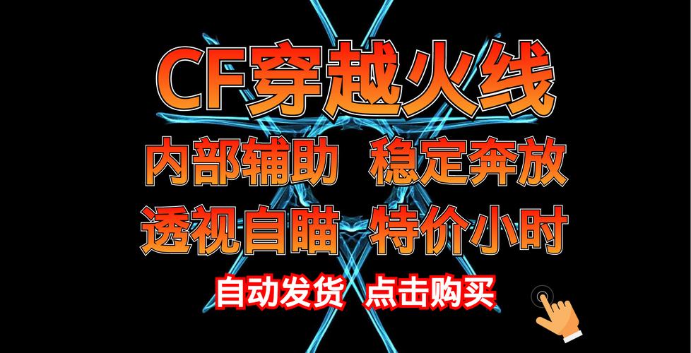 卡盟外挂