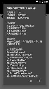 绝地求生画质助手120帧：极致画质与畅爽帧率的完美