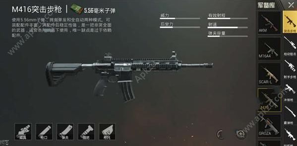 绝地求生刺激战场主流枪械有哪些？M4与狗杂(Gro