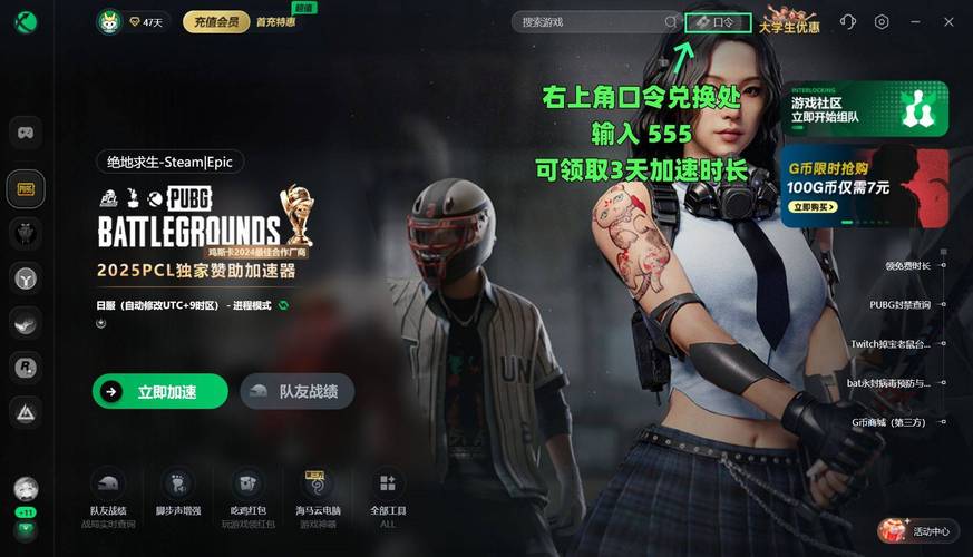 绝地求生科技