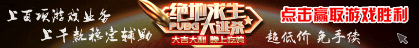 绝地求生辅助卡盟