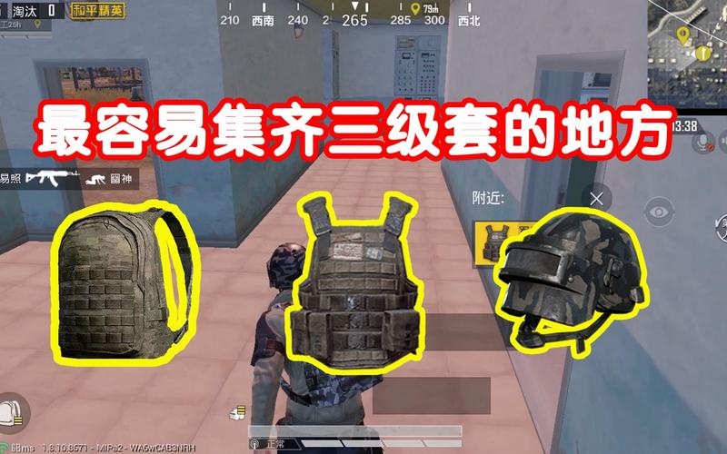 绝地求生三级套