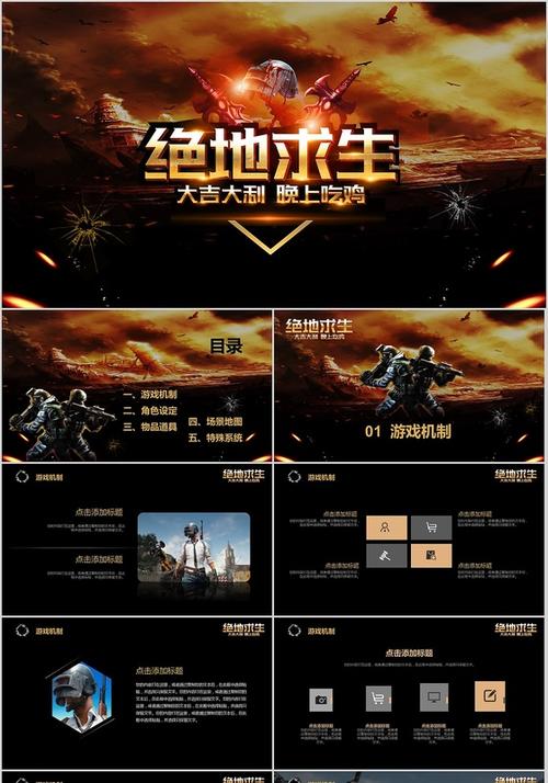 绝地求生科技