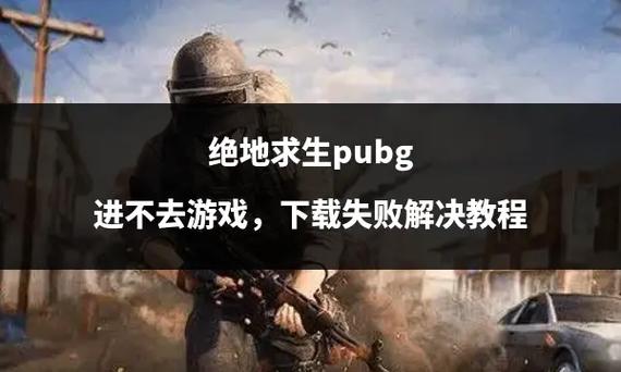 绝地求生黑号