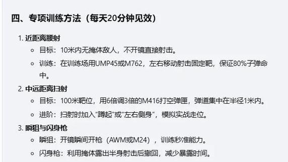 绝地求生压枪攻略