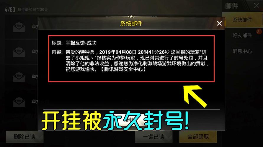 绝地求生透视