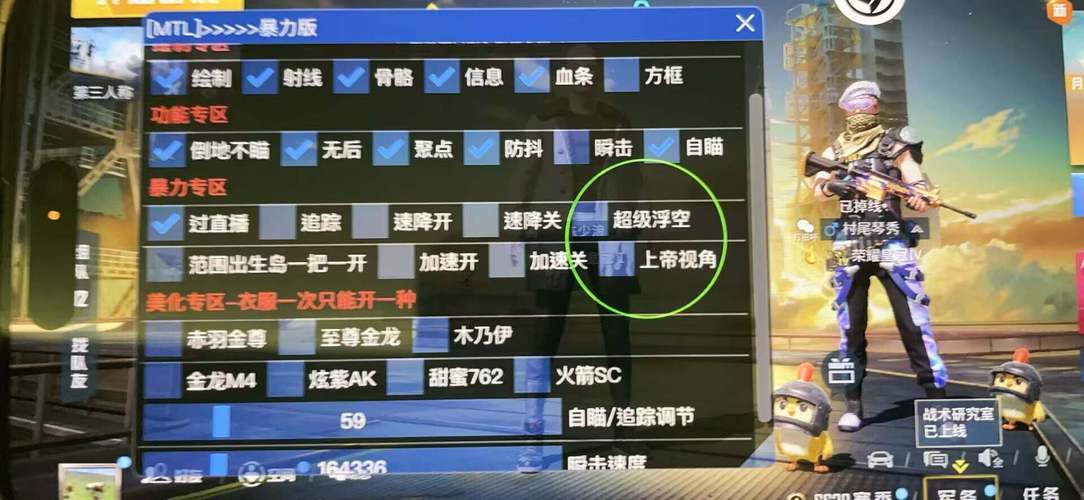 绝地求生外挂泛滥成灾，透视自瞄横行，如何守护游戏公平？