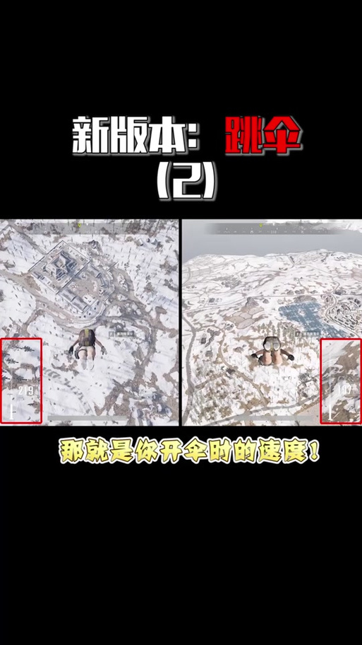 绝地求生如何胜利？掌握跳伞选点等技巧，为战斗做准备