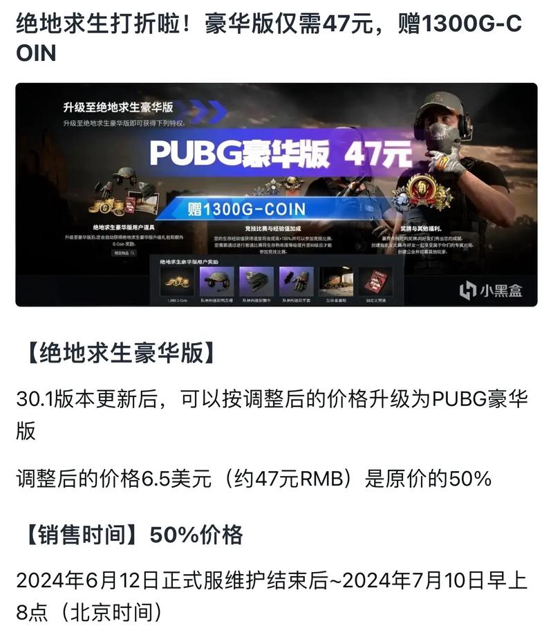绝地求生辅助工具价位受何制约？售卖渠道存哪些风险？