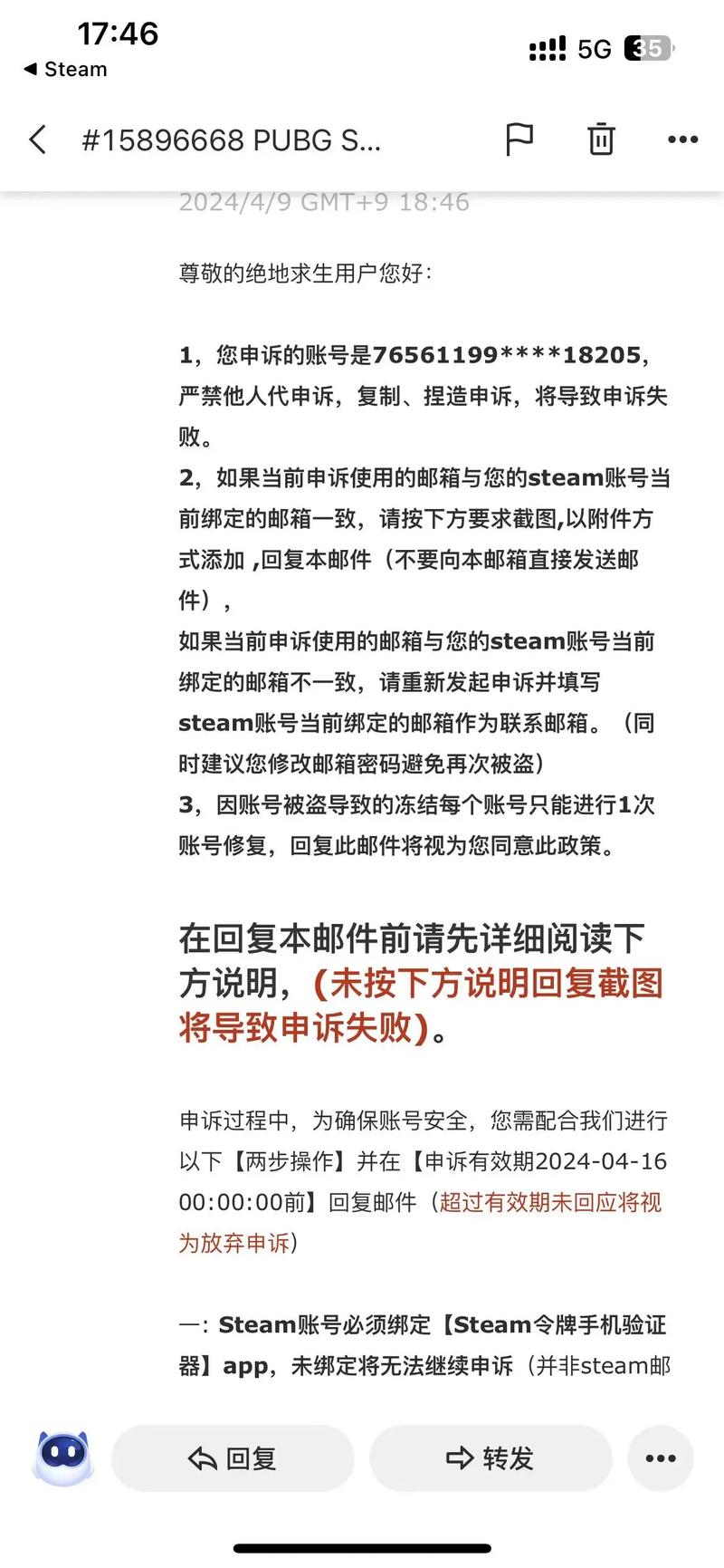 绝地求生黑号来源揭秘：账号被盗与漏洞注册背后的灰色产业链