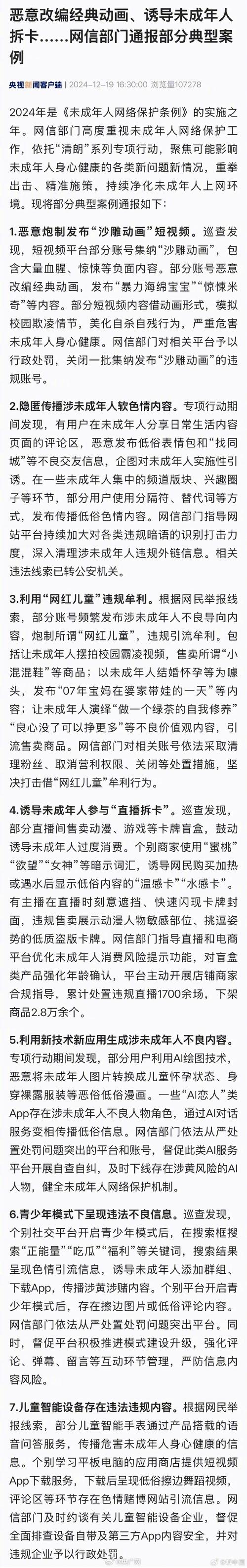 黑号卡盟