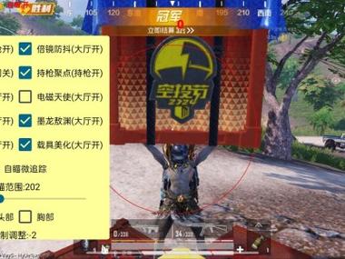 绝地求生外挂