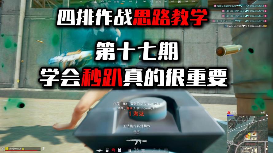 绝地求生科技