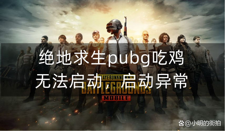 绝地求生新手吃鸡