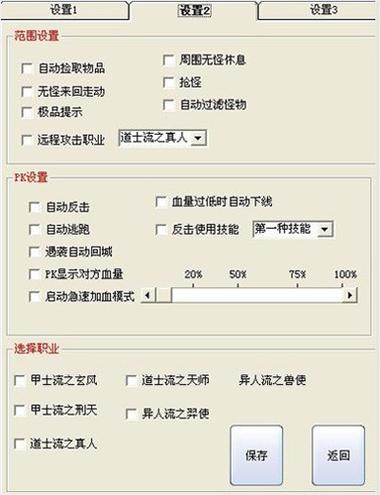 绝地求生稳定的外挂