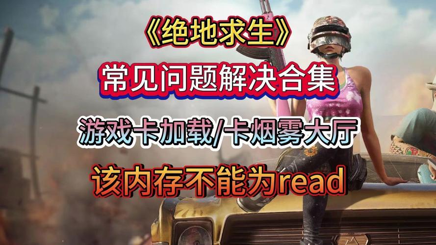 绝地求生卡盟