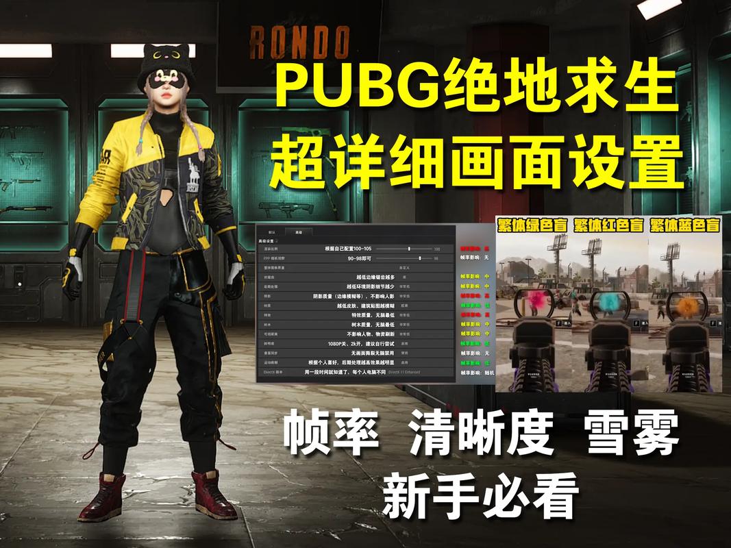 绝地求生科技