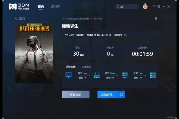 卡盟绝地求生