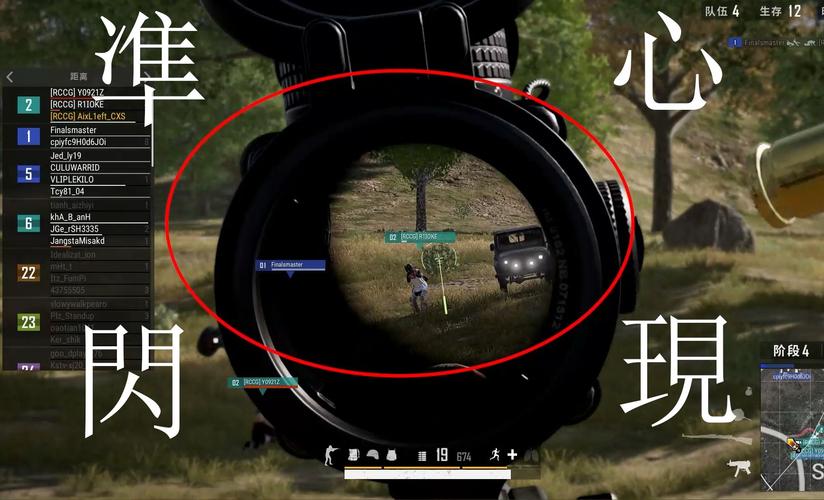 绝地求生自瞄