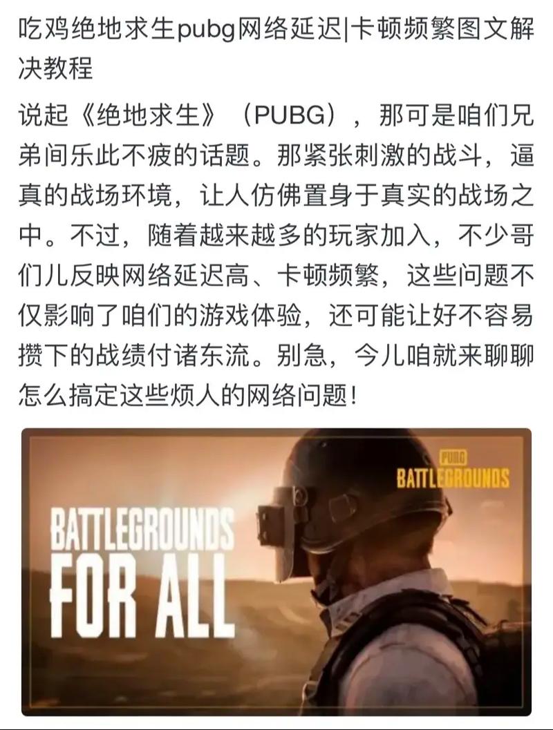 绝地求生吃鸡技巧