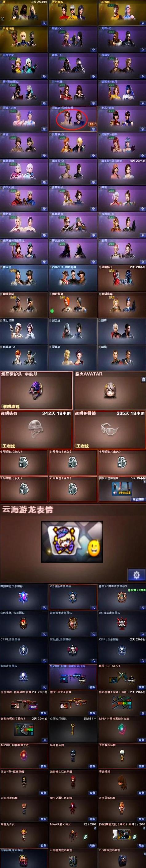 绝地求生黑号卡盟揭秘：账号来源、交易风险与安全隐患
