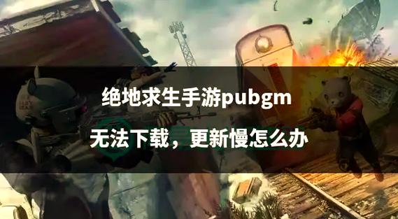 绝地求生自瞄让人爱恨交加，究竟是怎么回事？
