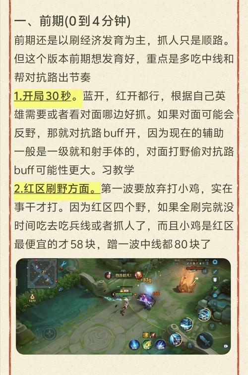 绝地求生打野