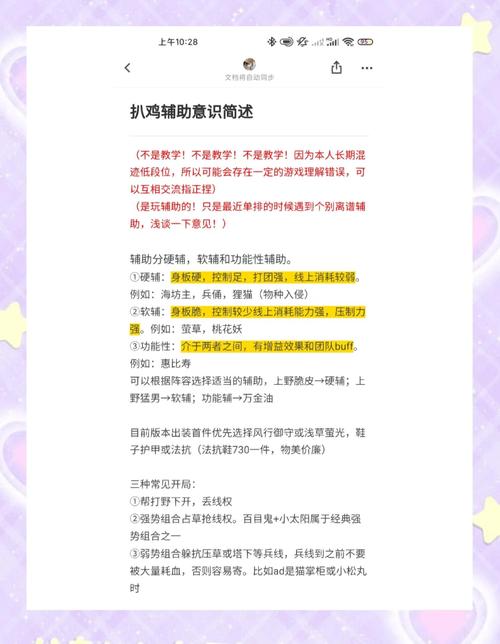 绝地求生辅助怎么购买
