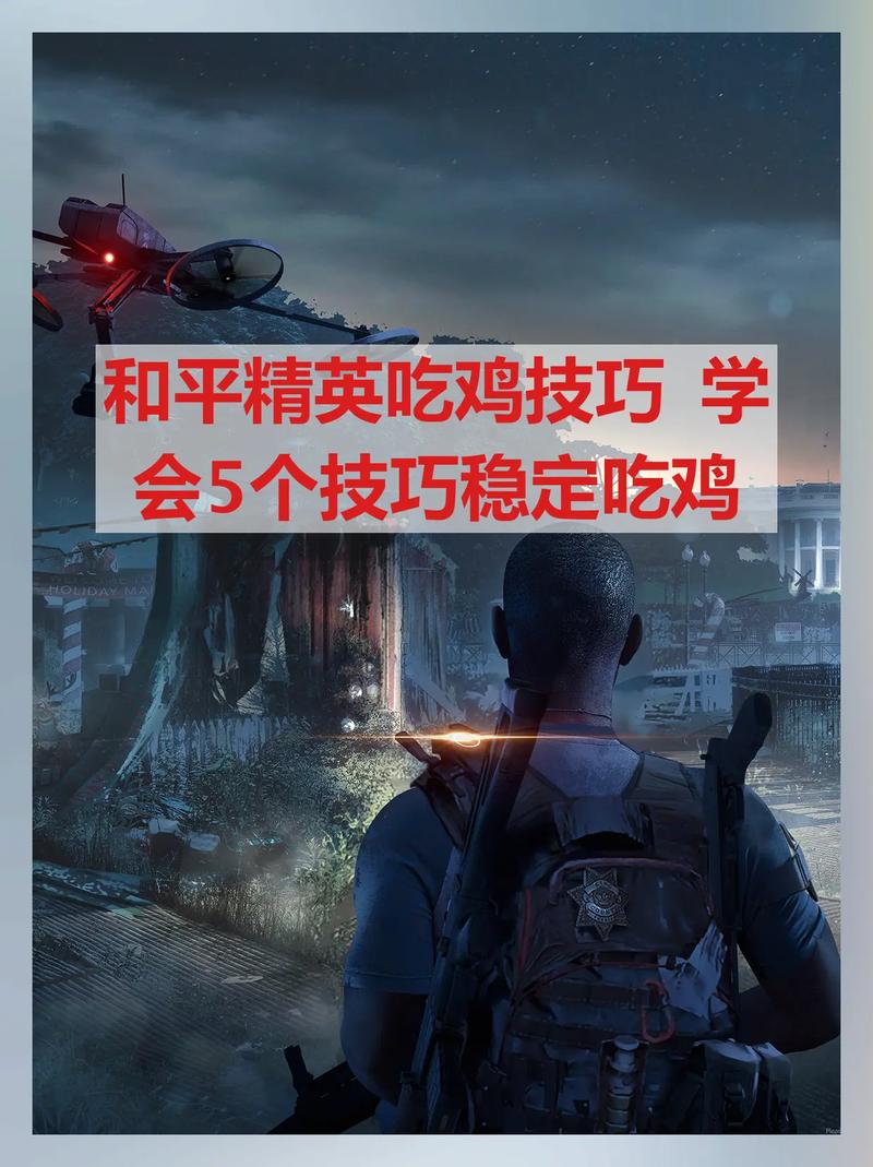 绝地求生单排