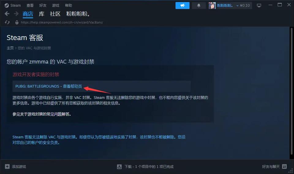 绝地求生使用辅助会被封号吗？官方严打破坏游戏平衡行为