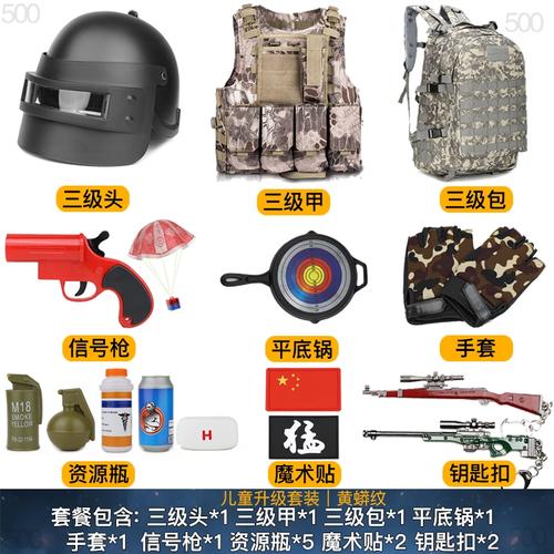 绝地求生中的三级套有多珍贵？三级头三级甲防护能力超强