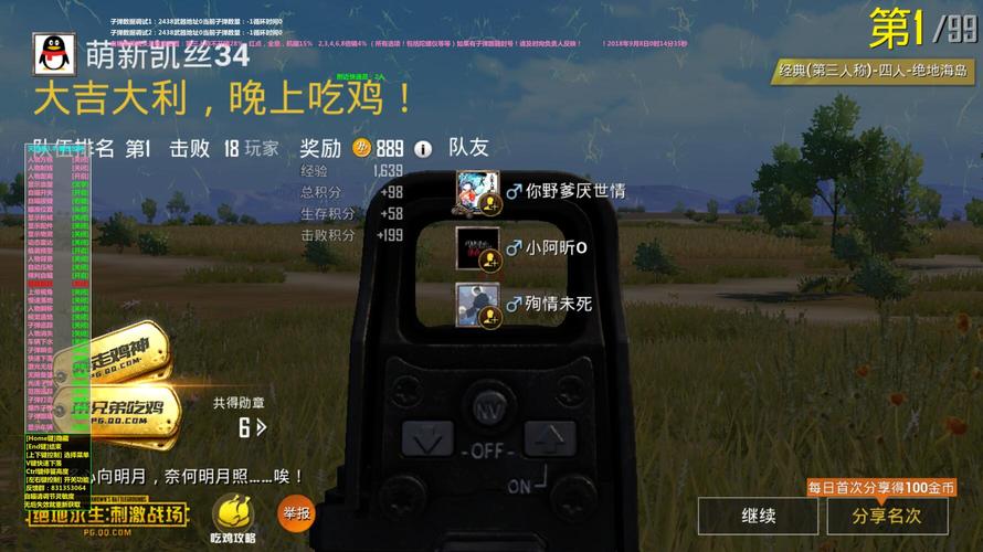 吃鸡卡盟究竟是什么？透视卡、自瞄卡真能助你吃鸡胜利？