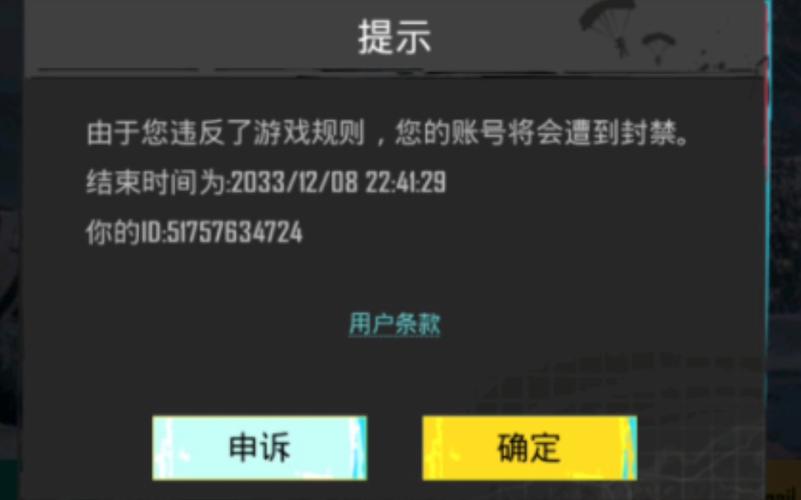 绝地求生黑号卡盟