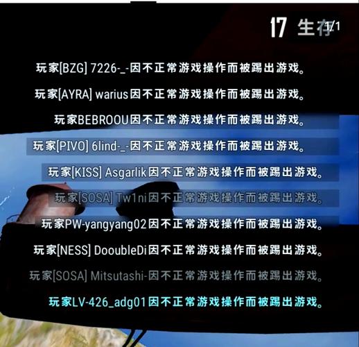 绝地求生外挂玩家会被封号吗？答案是肯定的！来看看几种类型