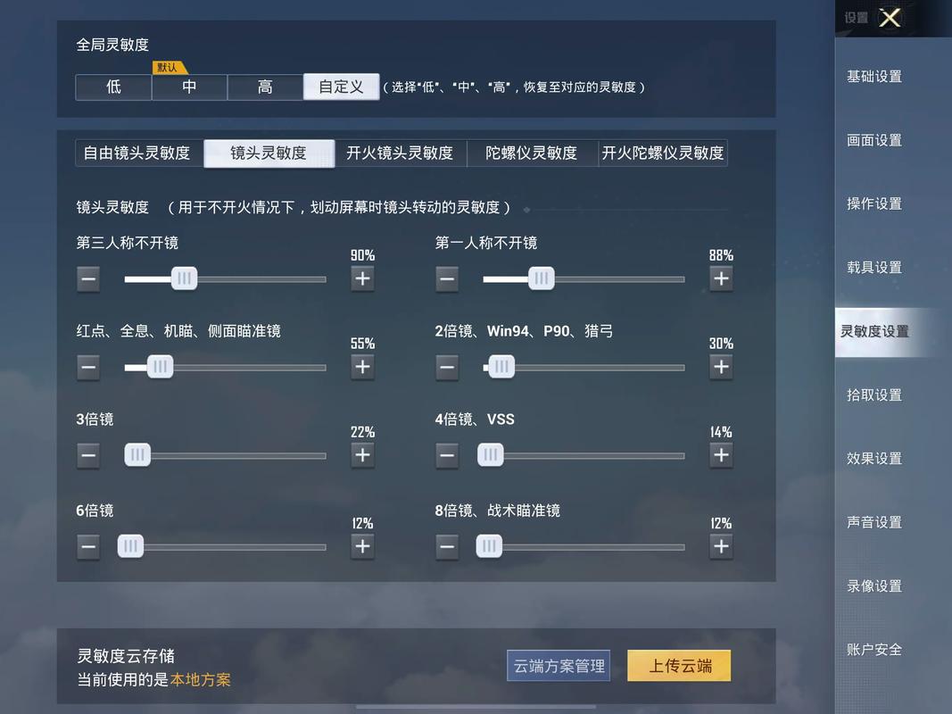 绝地求生压枪技巧大揭秘！枪支特性与灵敏度设置很关键