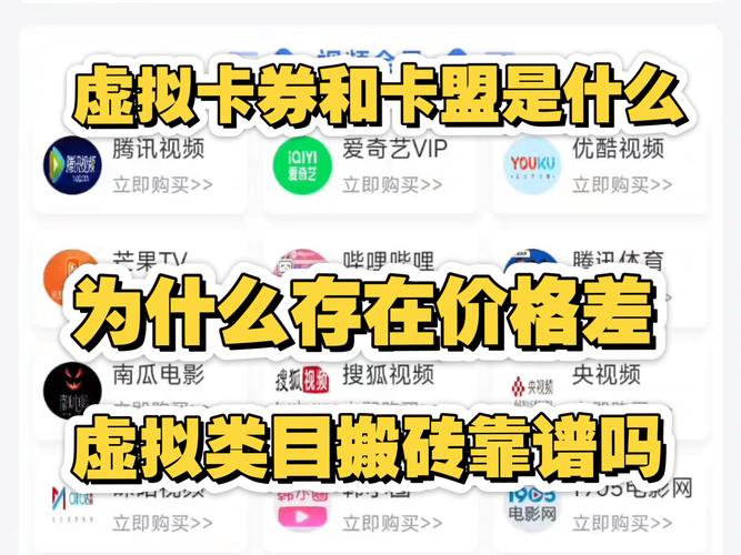 辅助卡盟