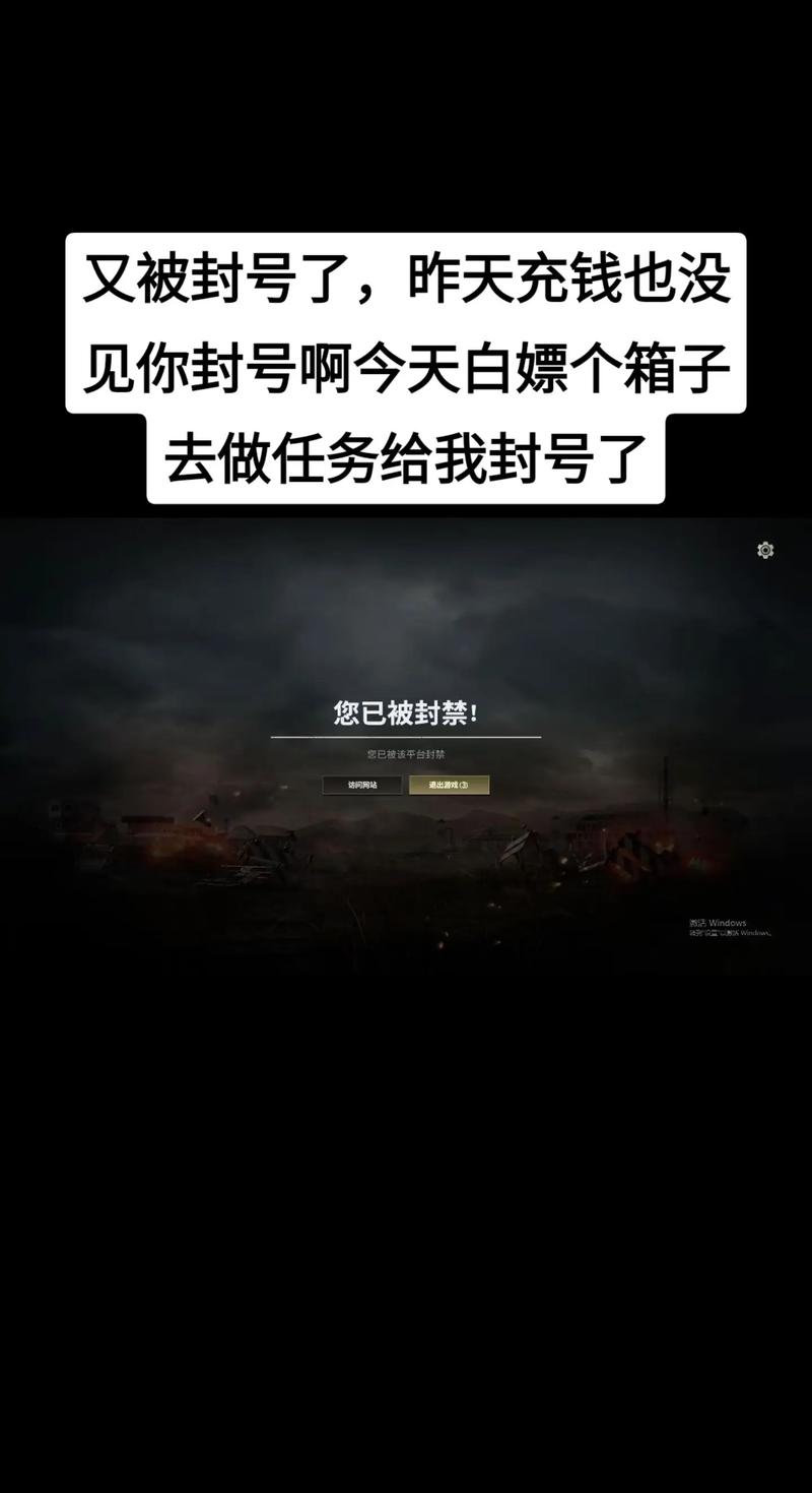 吃鸡游戏超火，黑号卡盟却藏风险？小心账号被封