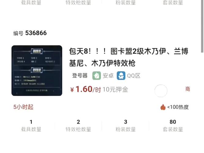 绝地求生辅助工具价格引关注，按天算的究竟要花多少钱？